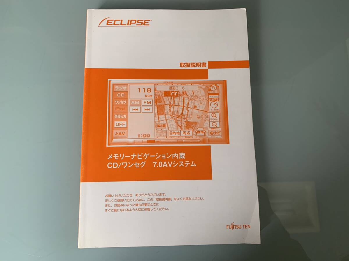 【0067】ECLIPSE ナビ取扱説明書 AVN119M 中古拍卖