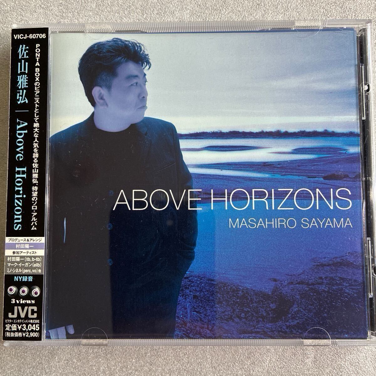 佐山雅弘《Above Horizons》◆美品・送料4点まで185円拍卖