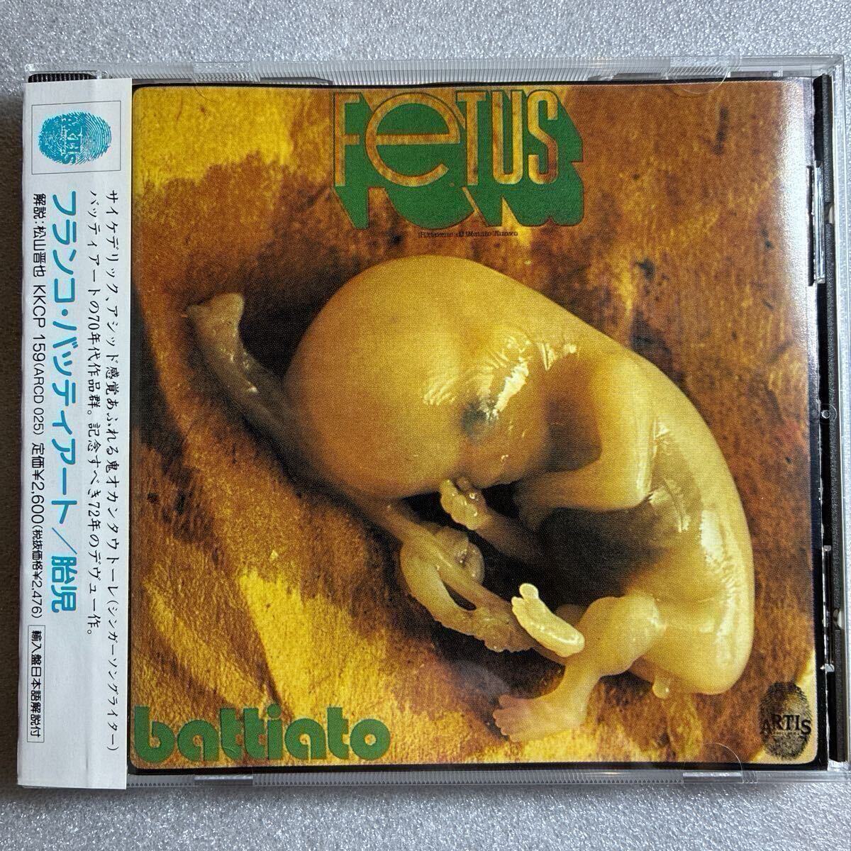 ★イタリア・プログレ★フランコ・バッティアート《胎児 Fetus》◆美品・送料4点まで185円拍卖
