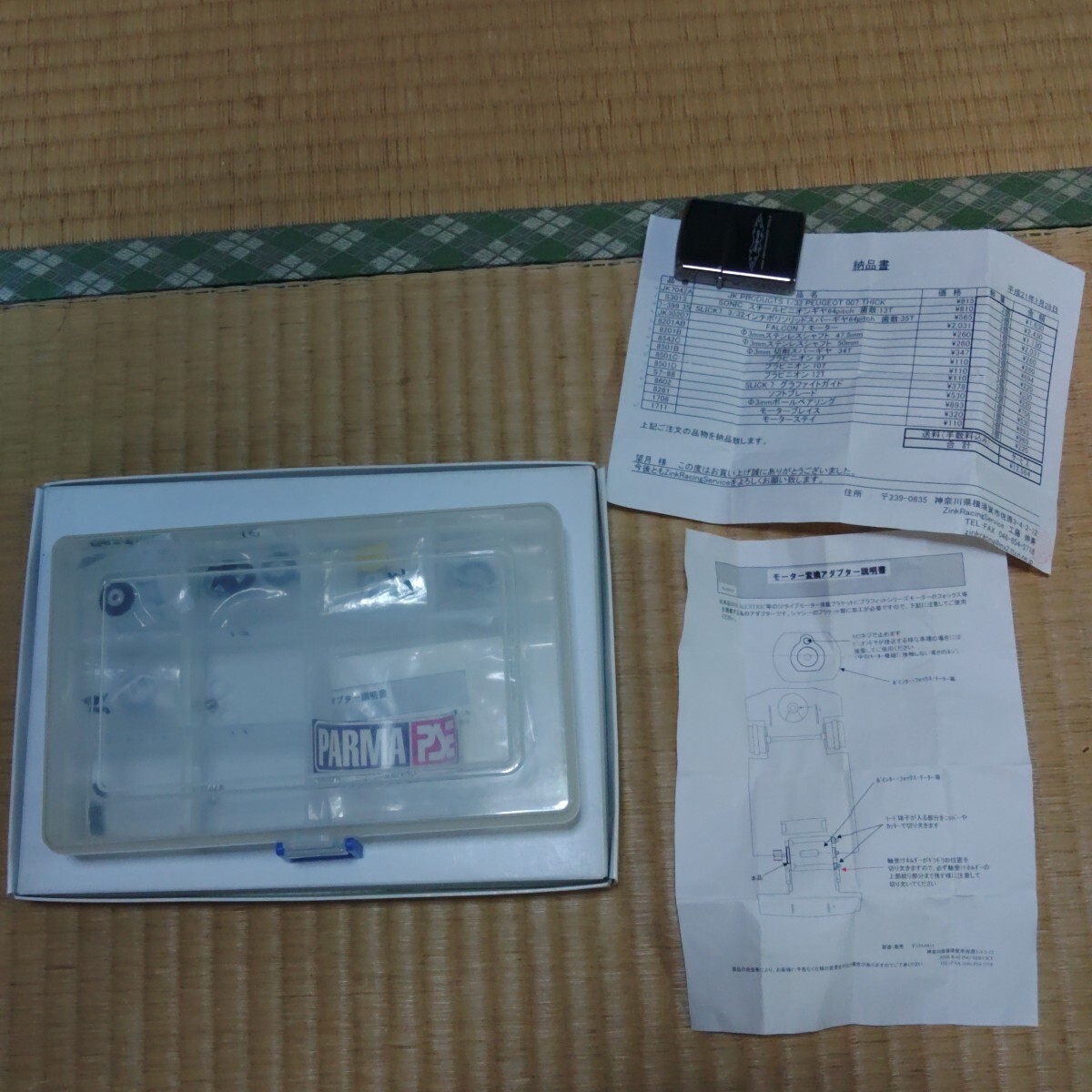 1/32 スロットカー パーツ 新品 中古も入っているかも ZinkRacing パーマ PARMA 拍卖