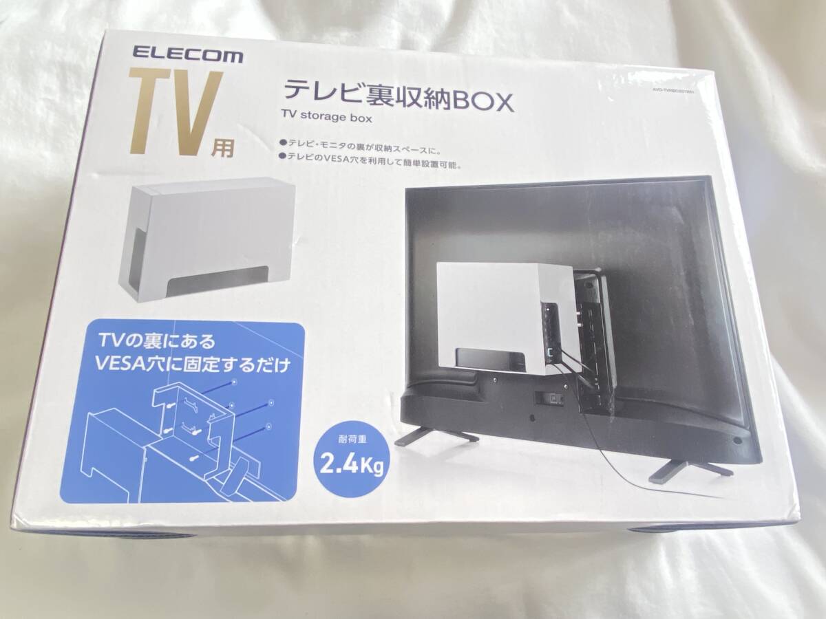 ELECOM★エレコム テレビ裏収納BOX ホワイト VESA規格 未使用 ツメ折れあり コード収納 ゲーム収納拍卖
