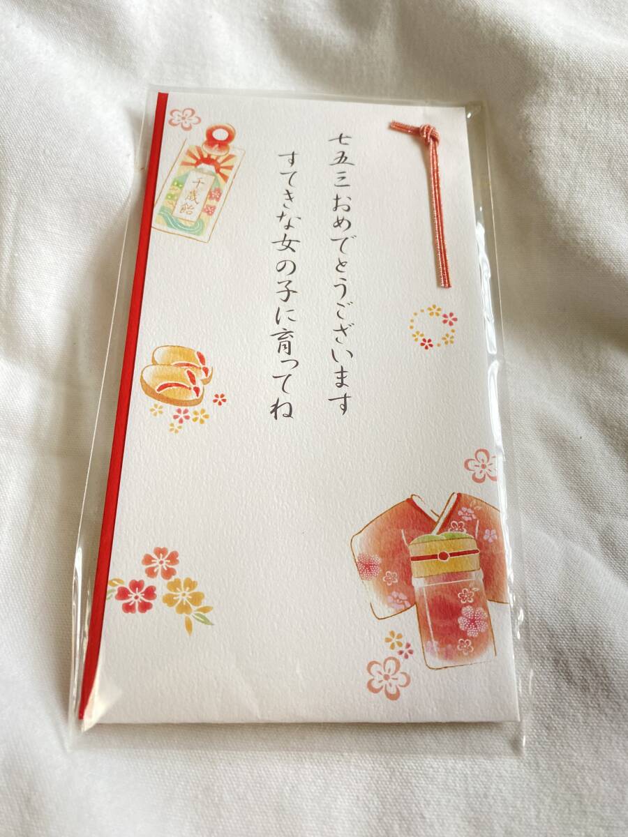 七五三★女の子用 ご祝儀袋 未使用 未開封拍卖