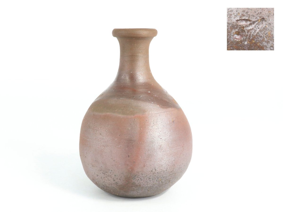 【蔵】備前焼 藤原雄 作 徳利 花入 酒器 花器 共箱 本物保証 Y2373M拍卖