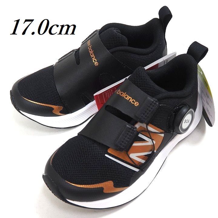 T190 新品 New Balance ニューバランス キッズ DynaSoft Reveal v4 BOA ボアシステム スニーカー 17cm拍卖