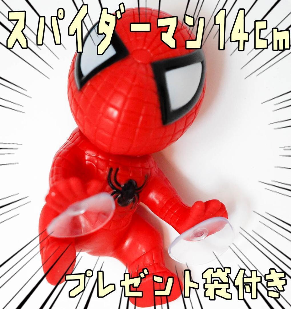 車 自動車 吸盤 赤 スパイダーマン グッズ 14cm 車【残5のみ】拍卖