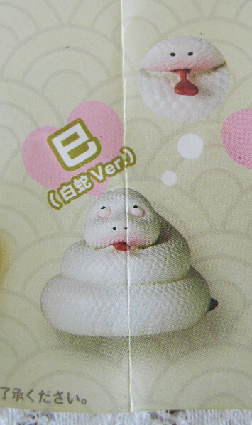 ■未開封★福福 フクフク十二支★第一弾★巳(白蛇ver.)★蛇・ヘビ■海洋堂・佐藤邦雄の動物たち拍卖