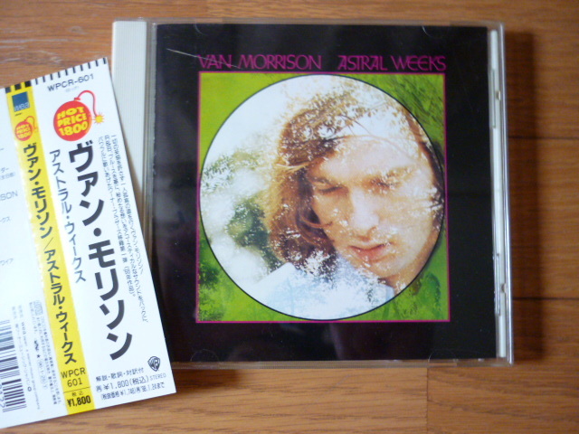 ヴァン・モリソン/アストラル・ウィークス VAN MORRISON / ASTRAL WEEKS拍卖