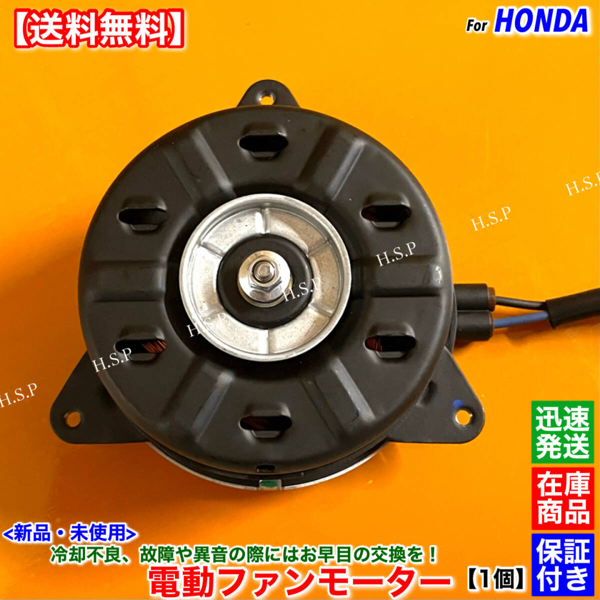 【送料無料】新品 電動 ファン モーター 1個【N-VAN JJ1 JJ2 ターボ用】19030-5YT-003 168000-8520 Nバン ラジエター コンデンサー 交換拍卖