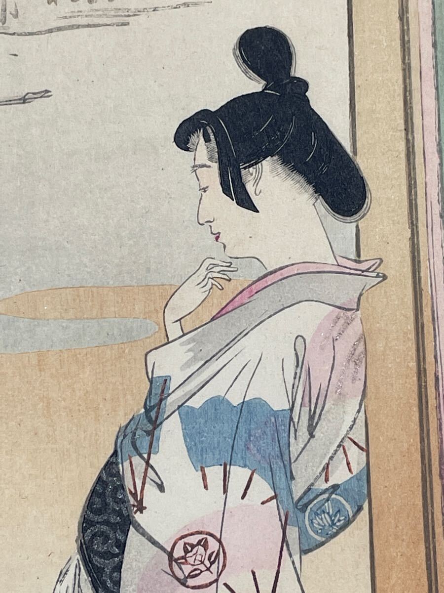 即決!真作 宮川春汀/美人画の木版画(検索=北斎 広重 春信 栄之 歌麿 清親 豊国 英泉 国貞 周延 巴水 省亭 暁斎 是真 月耕 国芳 芳年 安次拍卖