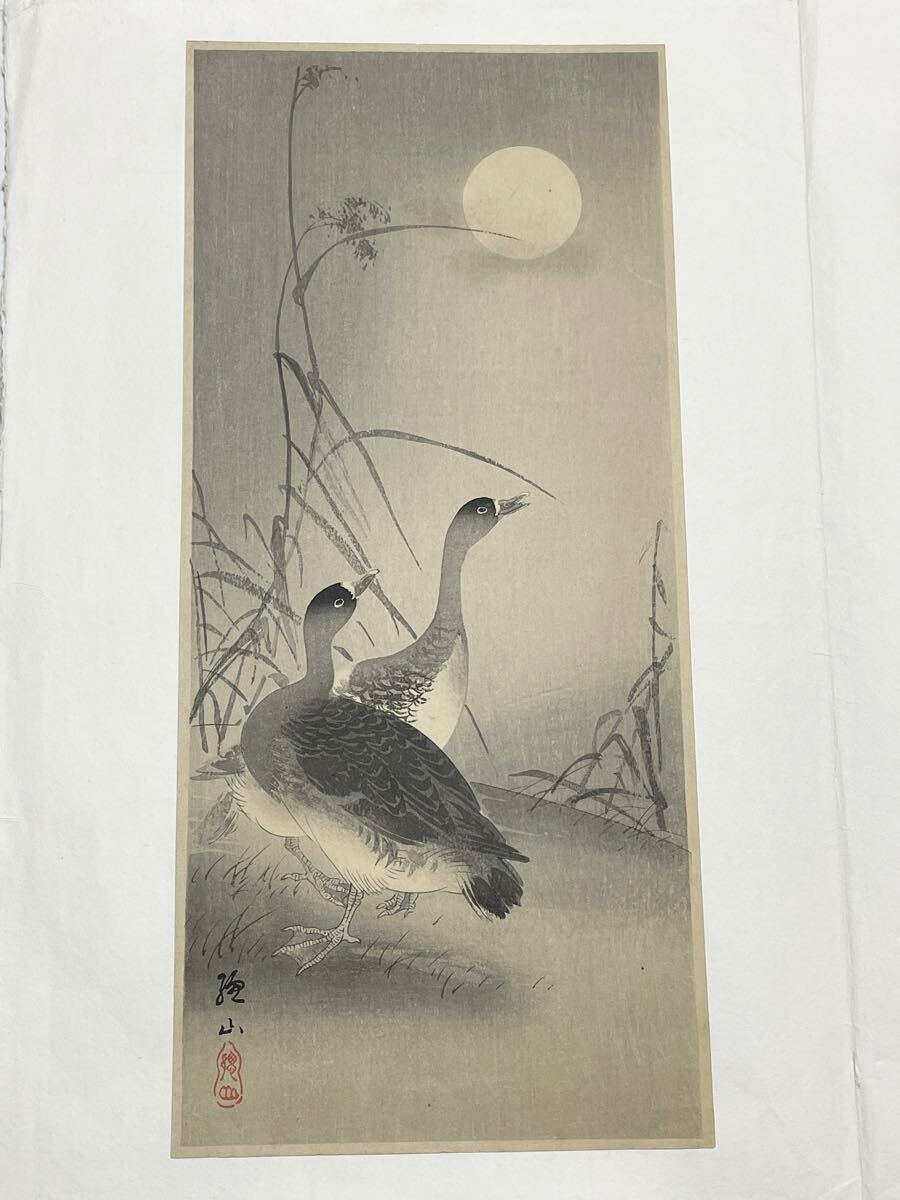 即決!真作 伊藤総山/月下雁図(検索=川瀬巴水 新版画 土屋光逸 吉田博 笠松紫浪 是真 英朋 渡辺省亭 美人画 清方 小原古邨 祥邨 深水 暁斎拍卖