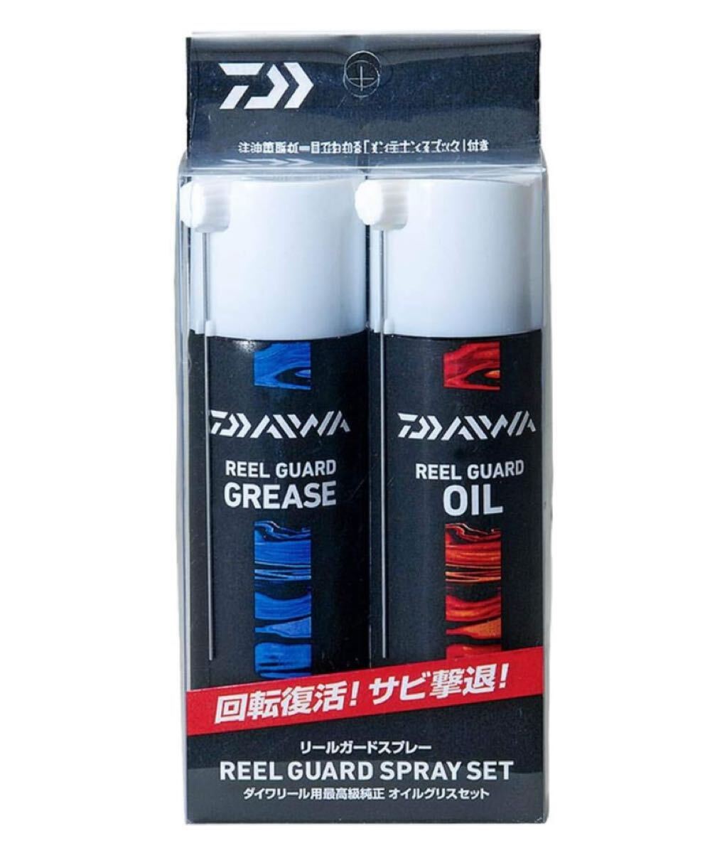 ダイワ(DAIWA) リールガードスプレーセット ダイワ拍卖
