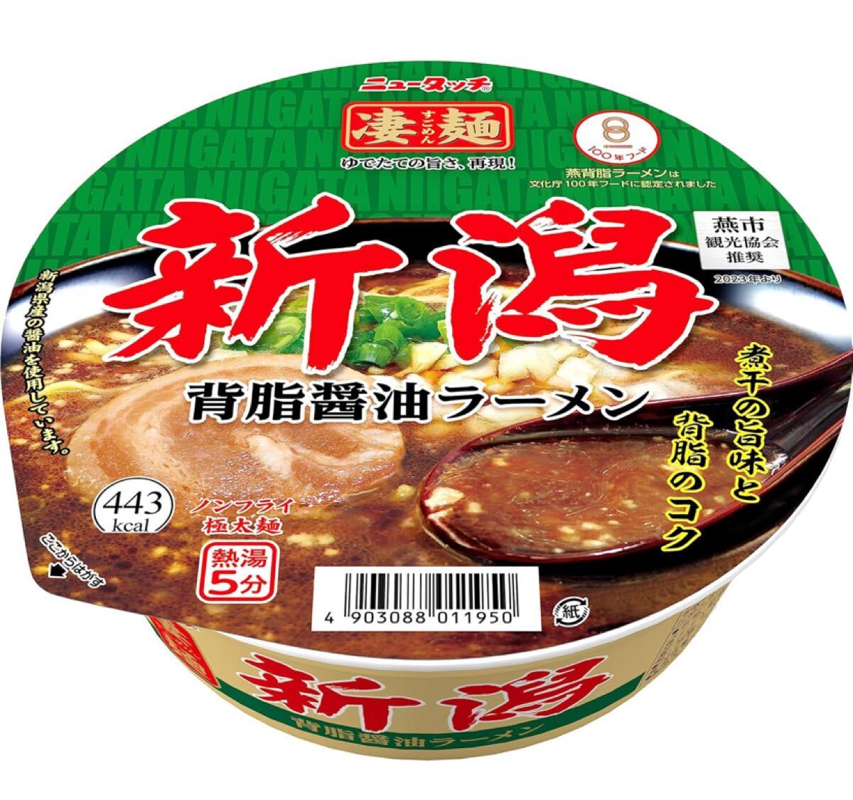 ヤマダイ ニュータッチ 凄麺 新潟背脂醤油ラーメン 124g×12個 カップ麺拍卖