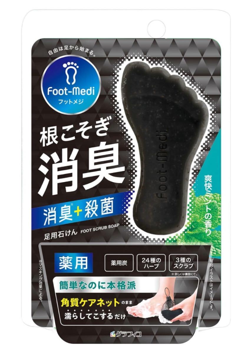 グラフィコ フットメジ 薬用フットソープ D1 爽快ミント 65グラム (x 1) 角質ケア 殺菌 消臭 足用スクラブ 足用石けん拍卖