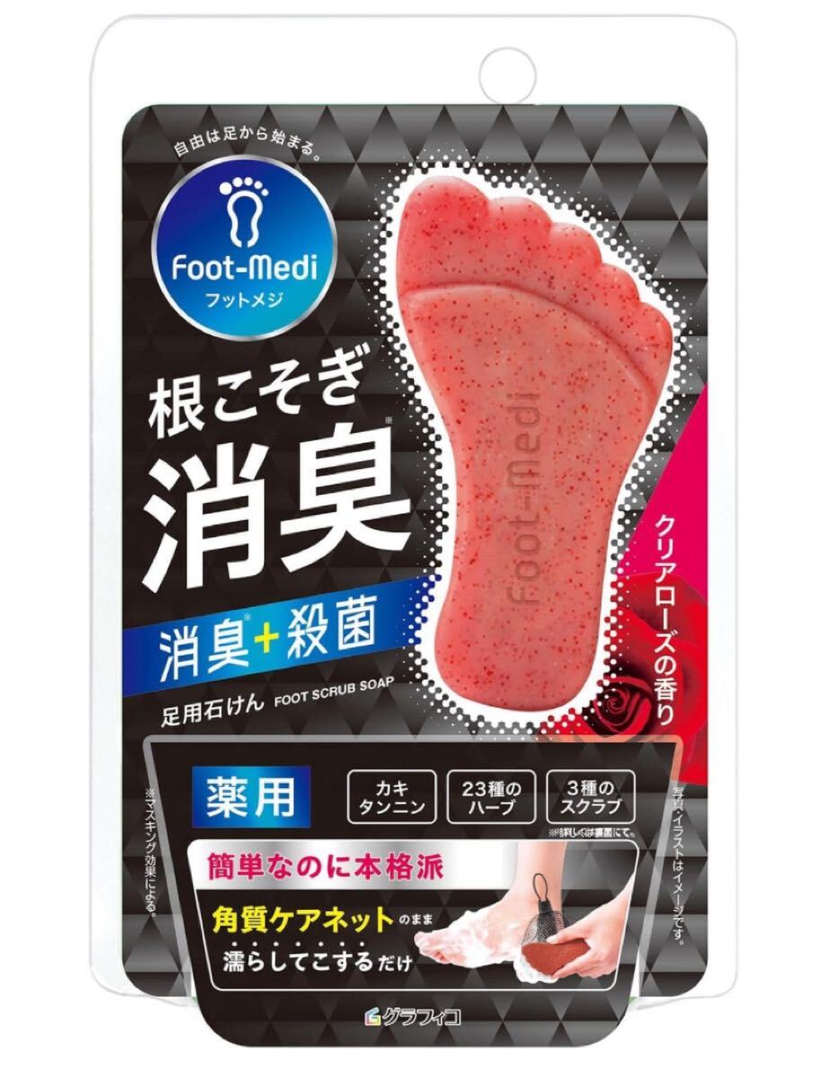 グラフィコ フットメジ 薬用フットソープ E1 クリアローズ 65グラム (x 1) 角質ケア 殺菌 消臭 足用スクラブ 足用石けん拍卖