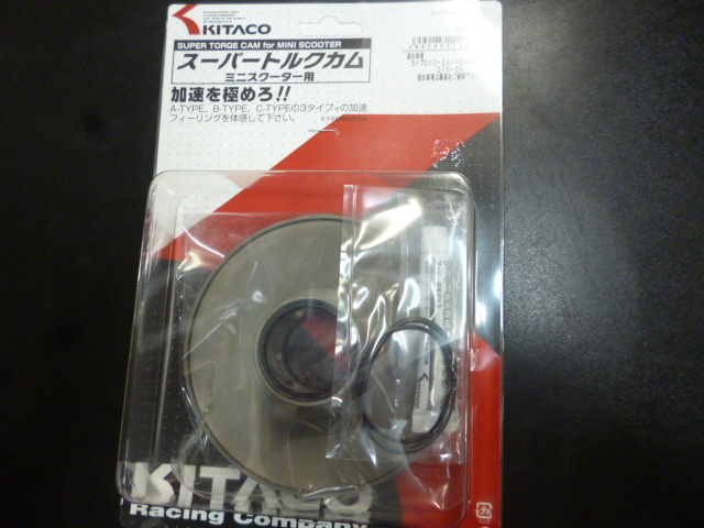 キタコ スーパートルクカム AF35 ライブDIO-ZX ドリブン 拍卖