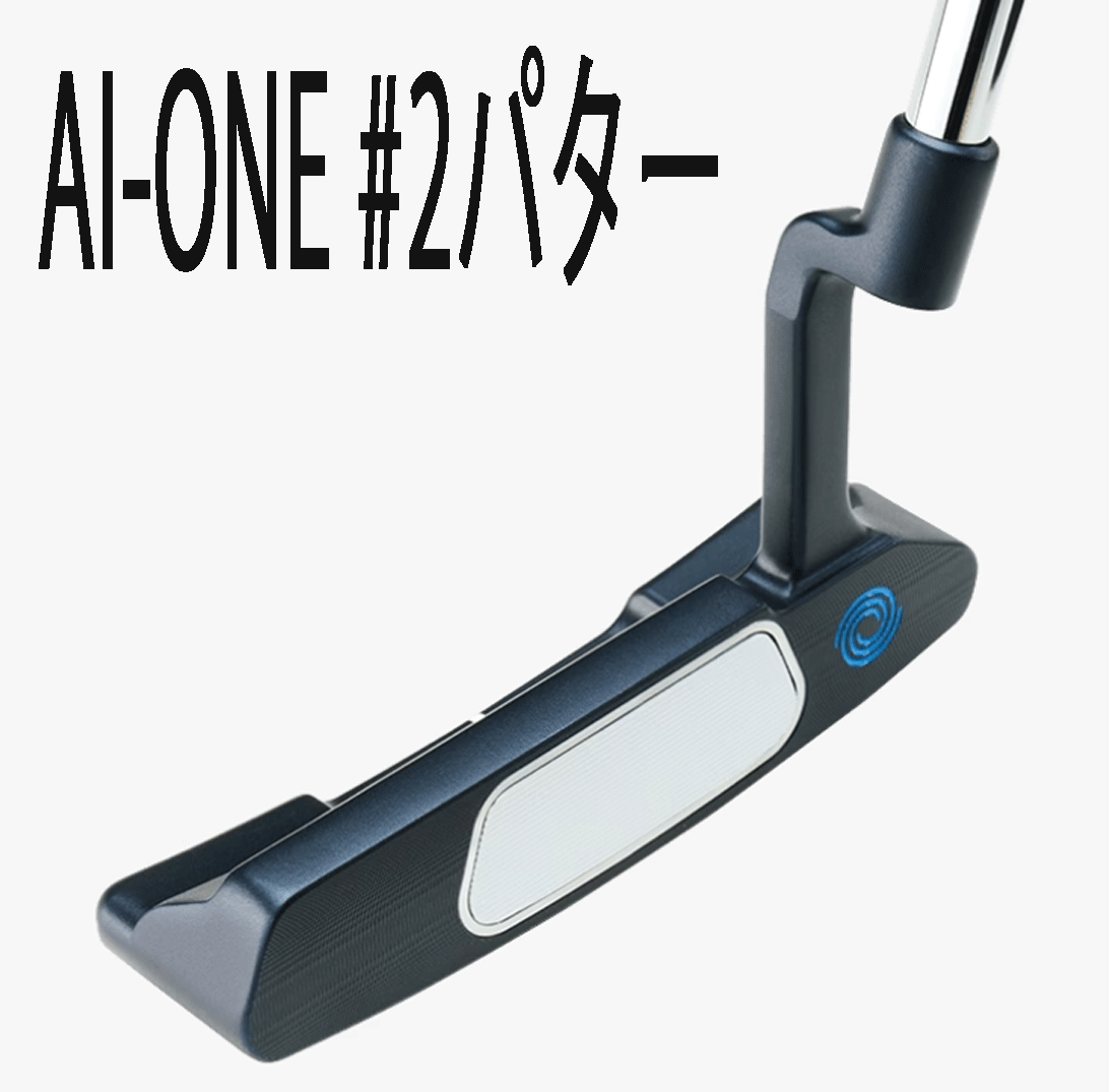新品■オデッセイ■2024.2■AI-ONE■#2■ストロークラボシャフト■34.0■ボールスピードの減少は、劇的に少ない!■正規品拍卖