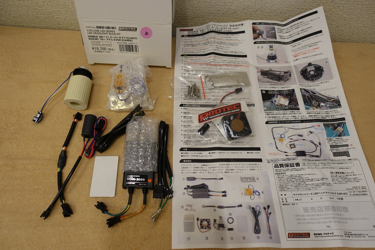 プロテック スーパーカブ110 (09-11) / アドレスV50 (15-) 6000k LEDヘッドライトバルブ サイクロンシリーズ 65025 定価18,700円 PROTEC 2拍卖
