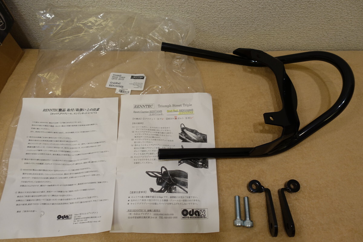 絶版★RENNTEC ストリートトリプル (10-12) グラブレール グラブバー タンデムバー REN10336B レンテック STREET TRIPLE拍卖
