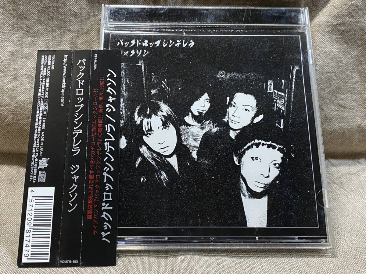 バックドロップシンデレラ 「ジャクソン」 帯付 廃盤 レア盤拍卖