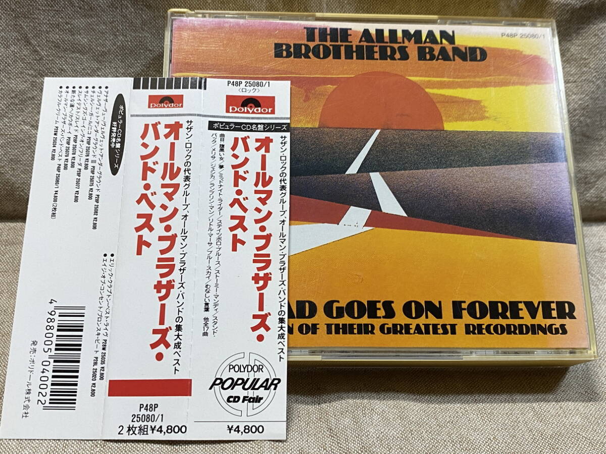 THE ALLMAN BROTHERS BAND - THE ROAD GOES ON FOREVER P48P25080 国内初版 日本盤 税表記なし4800円盤 帯付 廃盤 レア盤拍卖