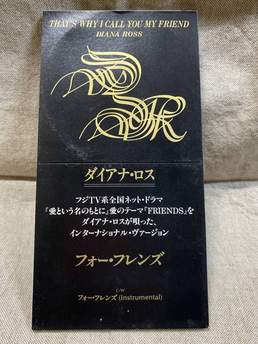 DIANA ROSS - THAT'S WHY I CALL YOU MY FRIEND TODP-2352 8cmシングル 国内初版 日本盤 廃盤 レア盤拍卖