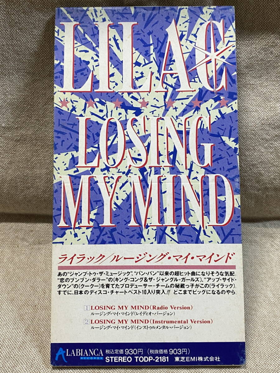 LILAC - LOSING MY MIND TODP-2181 8cmシングル 国内初版 日本盤 廃盤 レア盤拍卖