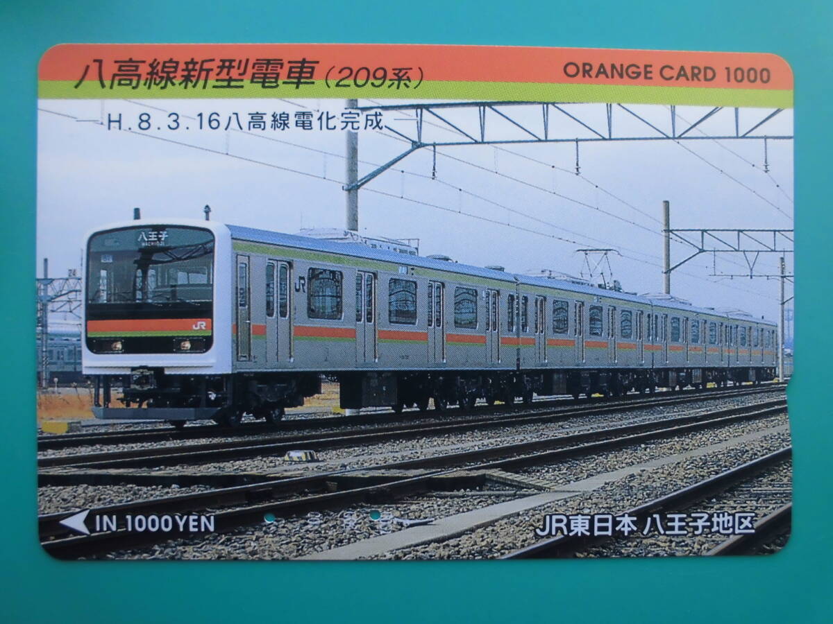JR東 オレカ 使用済 八高線 新型車両 209系 【送料無料】拍卖
