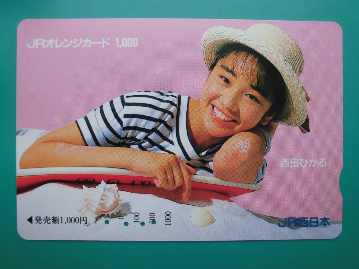 JR西 オレカ 使用済 西田ひかる 【送料無料】拍卖