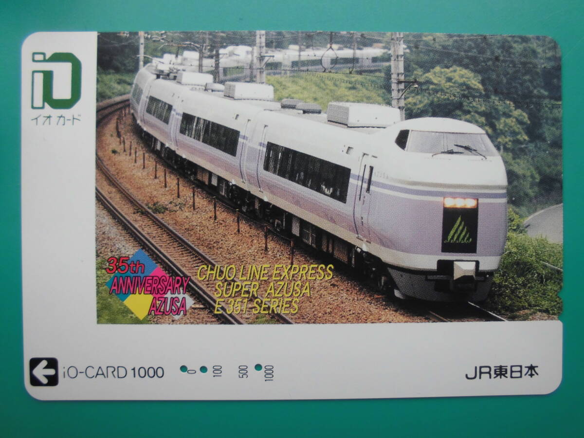イオカード 使用済 中央線 スーパーあずさ 351系 【送料無料】拍卖
