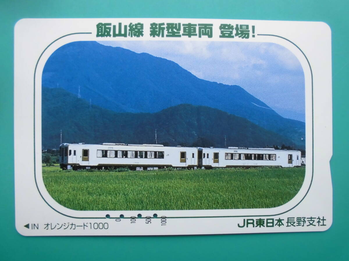 JR東 オレカ 使用済 飯山線 新型車両 登場 【送料無料】拍卖