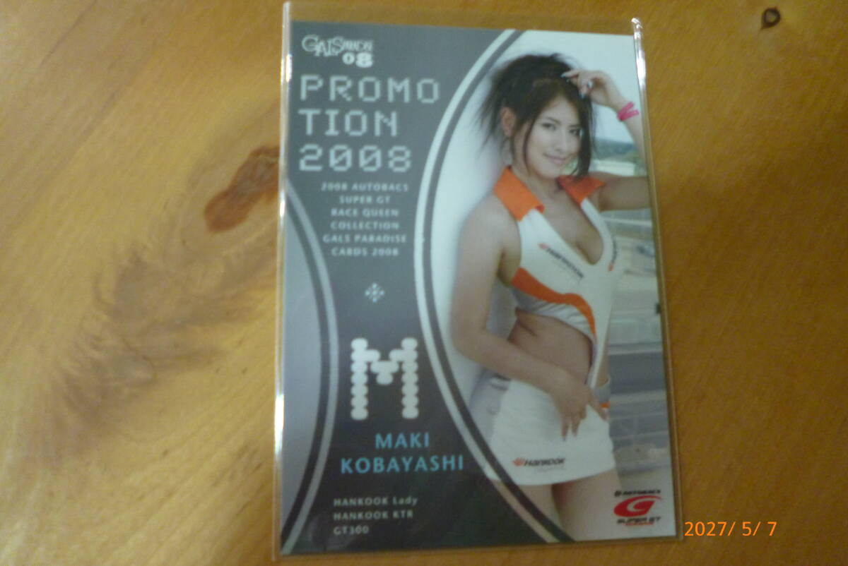 2008 プロモカード 小林まき拍卖