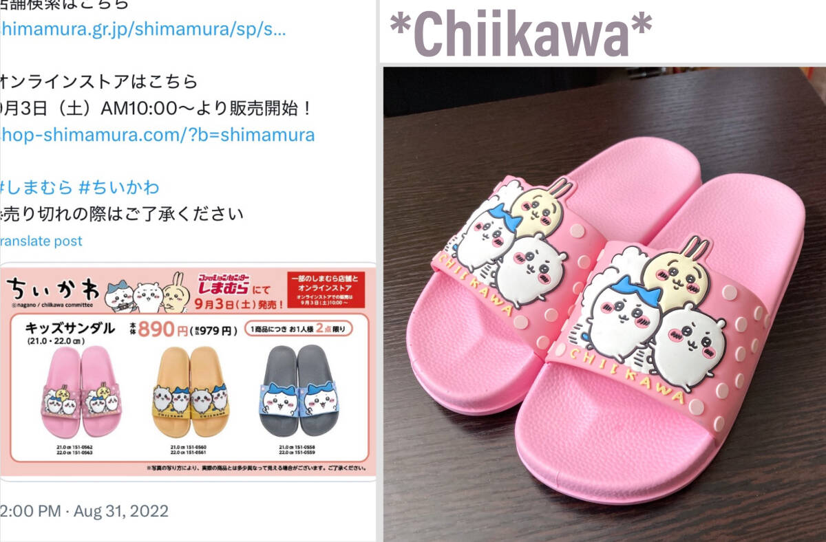 完売品 保管品 ちいかわ キッズ サンダル ピンク 20 21 22cm ハチワレ うさぎ 3人 しまむら 室内 スリッパ拍卖