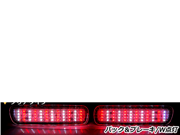 純正交換式 LEDリフレクター ランドクルーザーシグナス/ランクルシグナス 100系 レッド&ホワイト UZJ100系 H10.12~H19.6 トヨタ リア拍卖