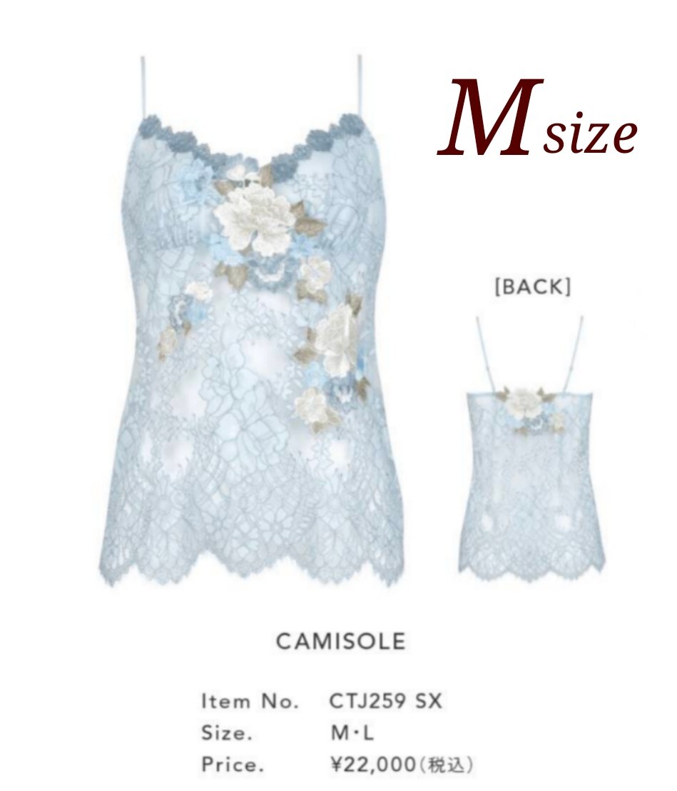 サルート59【 フォークロア】 キャミソールMサイズ 定価22000円 SX 店舗限定拍卖