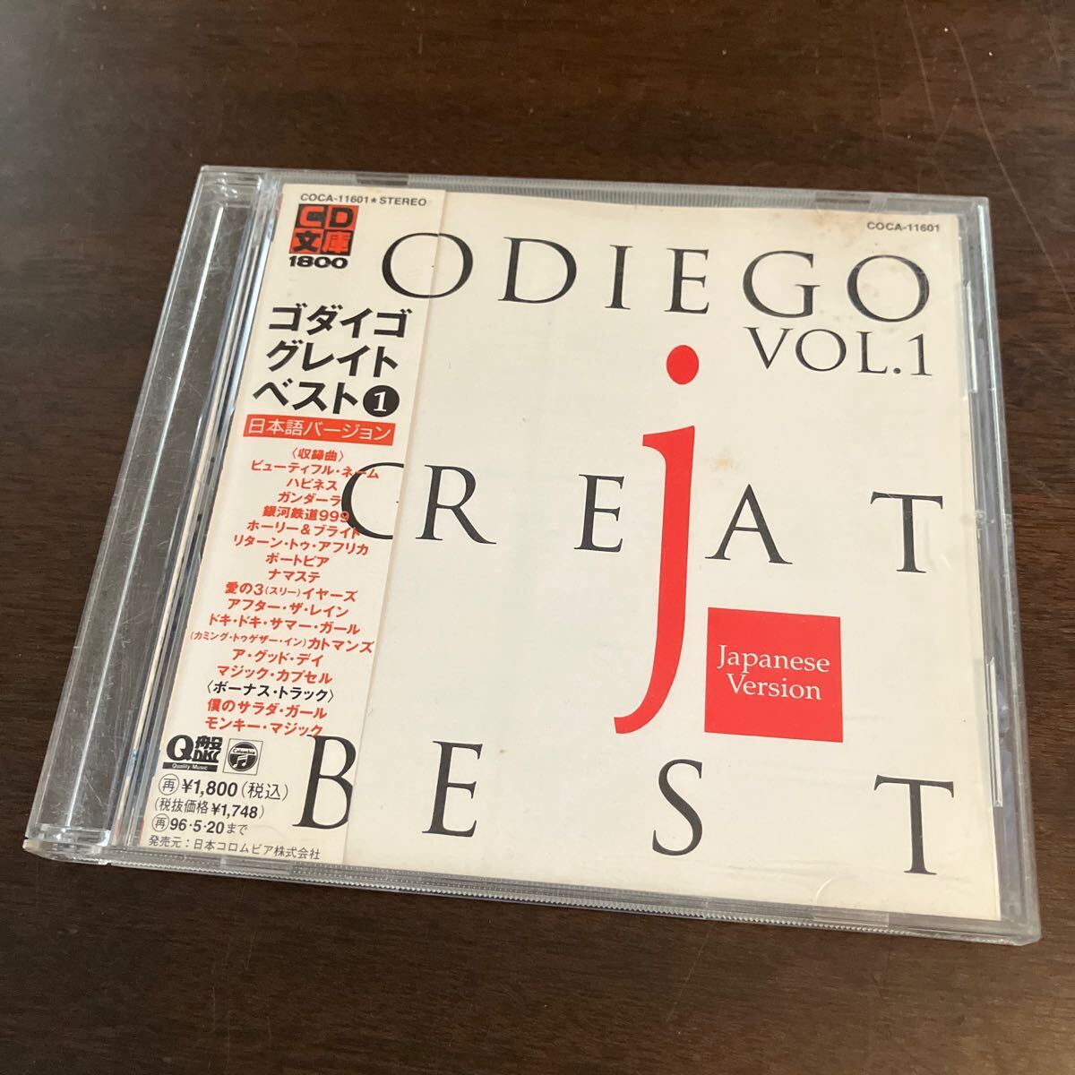 音楽CD「ゴダイゴ:グレイトベスト1(日本語バージョン)」中古品 16曲収録拍卖