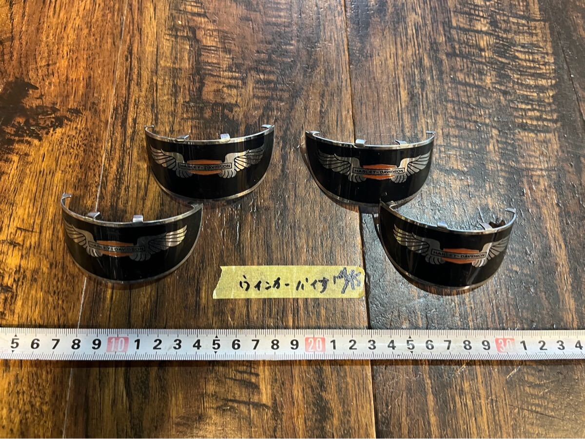 ハーレーショベルにて使用! ハーレーダビッドソン ウインカーバイザー ピヨピヨバイザー拍卖