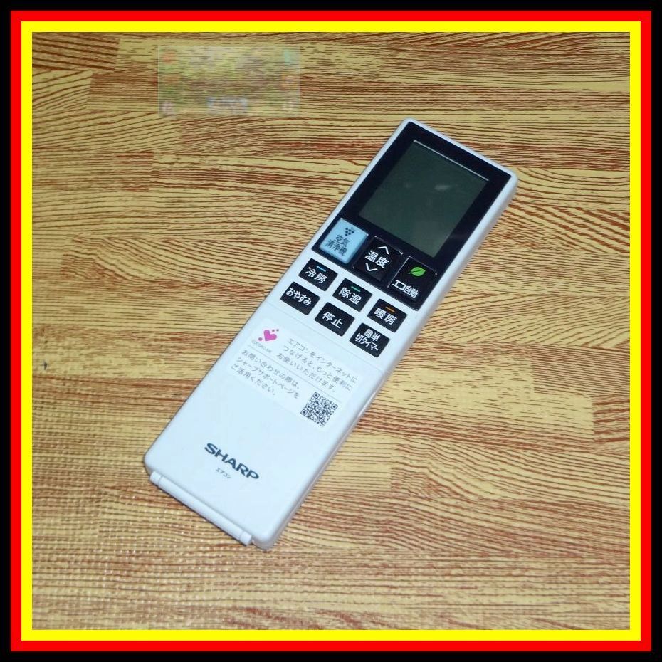 Z74 ★送料無料★安心の不良返品保証付★即決★匿名&スピード発送★シャープ★エアコンリモコン★B177JB拍卖