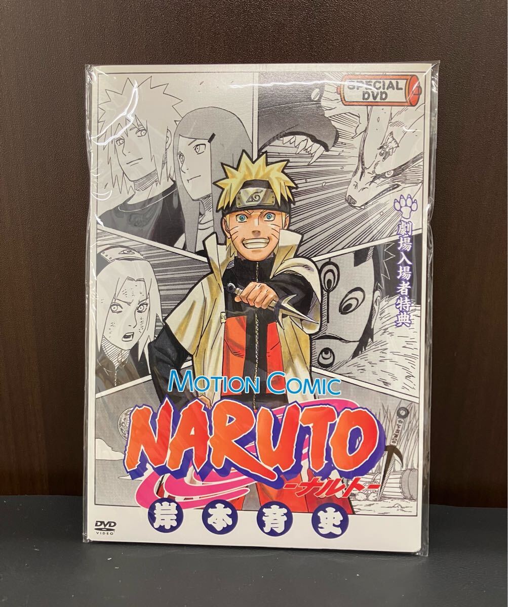 j5e301 NARUTO ナルト 劇場入場者特典SPECIAL DVD ミラクルバトルカードダス 対戦型トレーディングガード未開封 岸本斉史拍卖