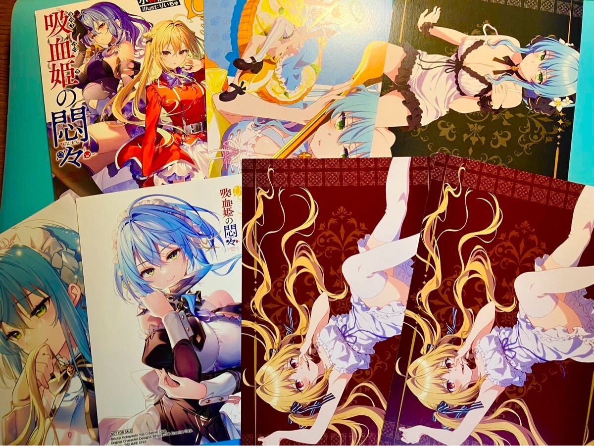 7枚セット【ひきこまり吸血姫の悶々】ゲーマーズ マルイ アトレ フェア 特典 ブロマイド ポストカード テラコマリ ヴィルヘイズ拍卖