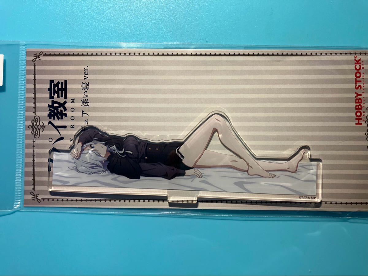 モニカ ②【スパイ教室】アクリルフィギュア アクリルスタンド 添い寝拍卖