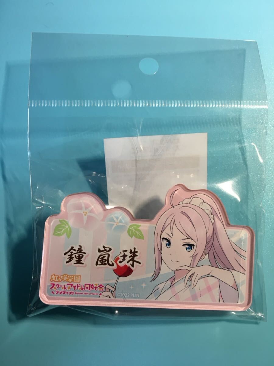 鐘嵐珠【ラブライブ 虹ヶ咲学園スクールアイドル同好会】トキメキ有明ツアー ニジガクトキメキSHOP アクリルネームバッジ 浴衣 祭り拍卖