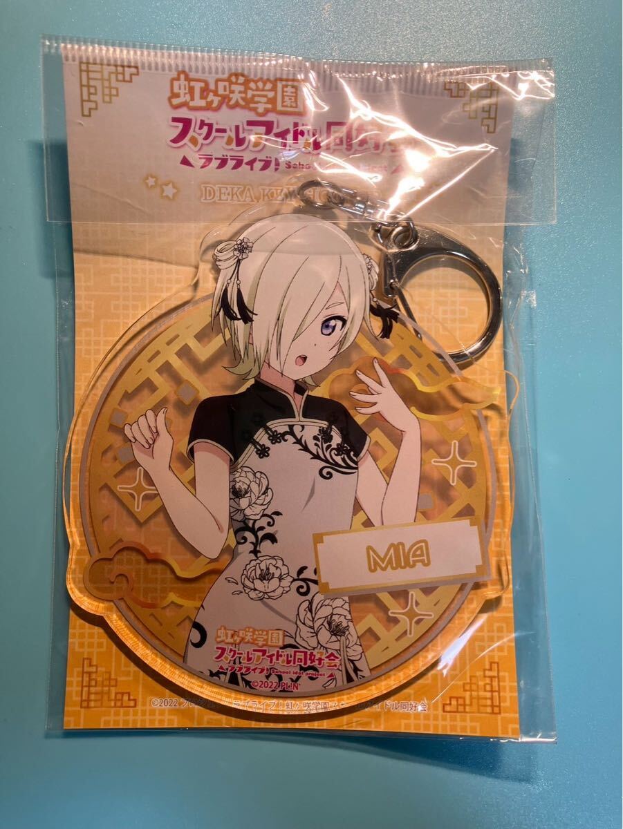ミアテイラー【ラブライブ!虹ヶ咲学園スクールアイドル同好会】アクアシティお台場 チャイナ アクリルキーホルダー拍卖