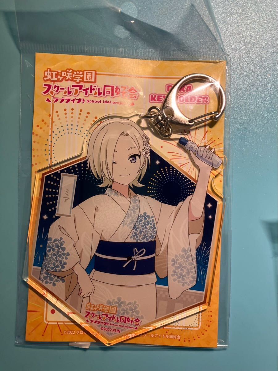 ミアテイラー【ラブライブ 虹ヶ咲学園スクールアイドル同好会】トキメキ有明ツアー ニジガクトキメキSHOP アクリルキーホルダー 浴衣 祭り拍卖