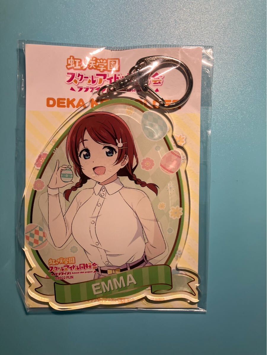 エマヴェルデ【ラブライブ 虹ヶ咲学園スクールアイドル同好会】有明ガーデン ニジガクトキメキSHOPイースター アクリルキーホルダー拍卖