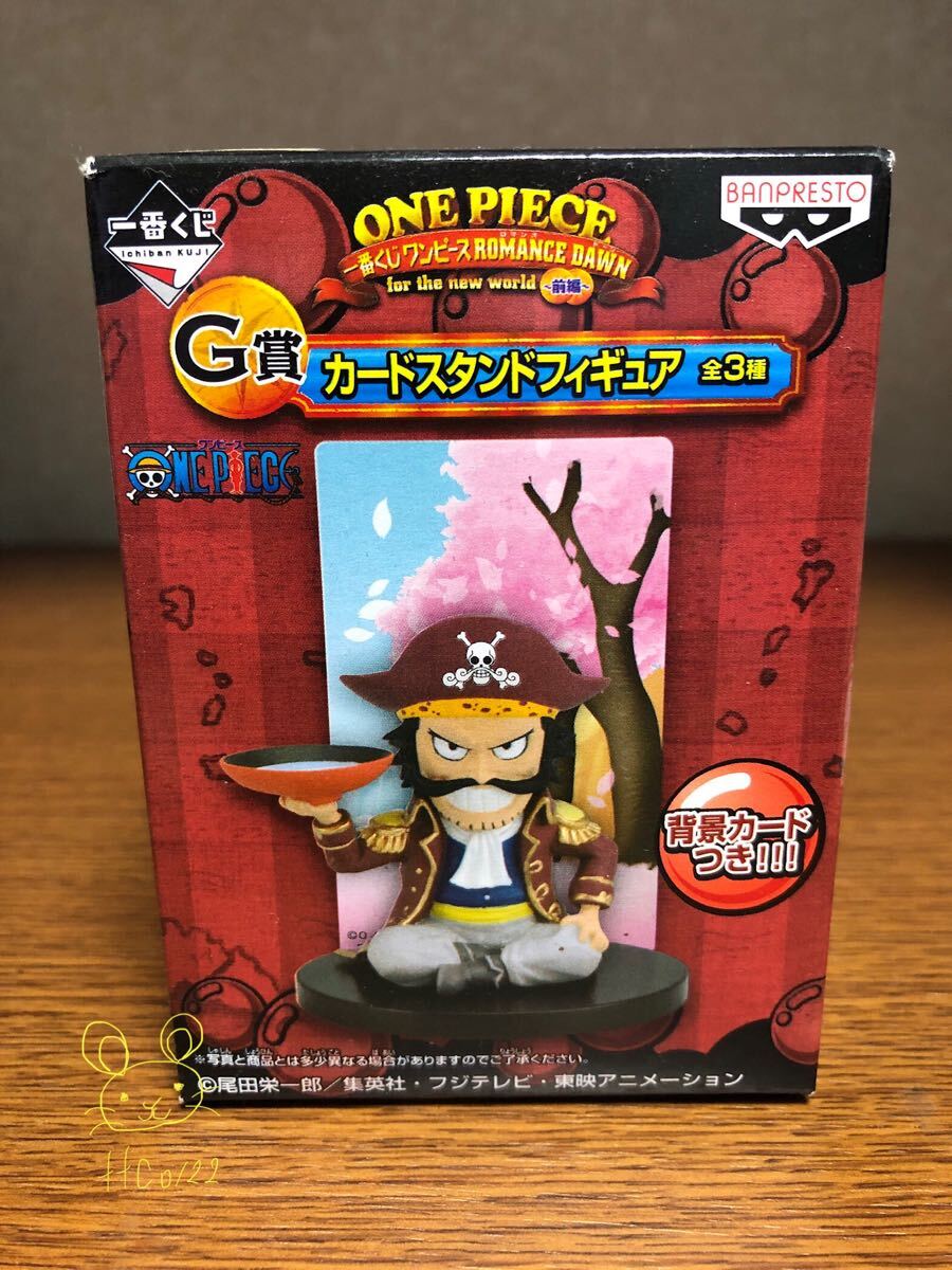 未使用 一番くじ ワンピース 〜ロマンス ドーン編〜 G賞 カードスタンドフィギュア 【ゴール・D・ロジャー(ゴールド・ロジャー)】拍卖