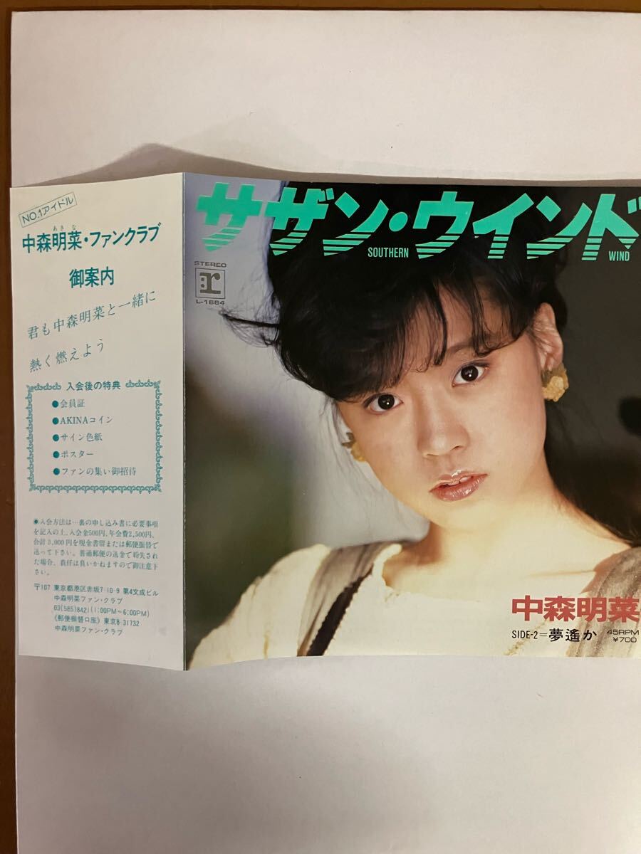 EP 0516 中森明菜 サザン・ウインド 盤新品同様!拍卖