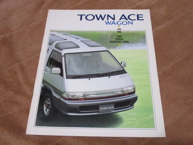 1991年2月発行タウンエース・ワゴンのカタログ拍卖