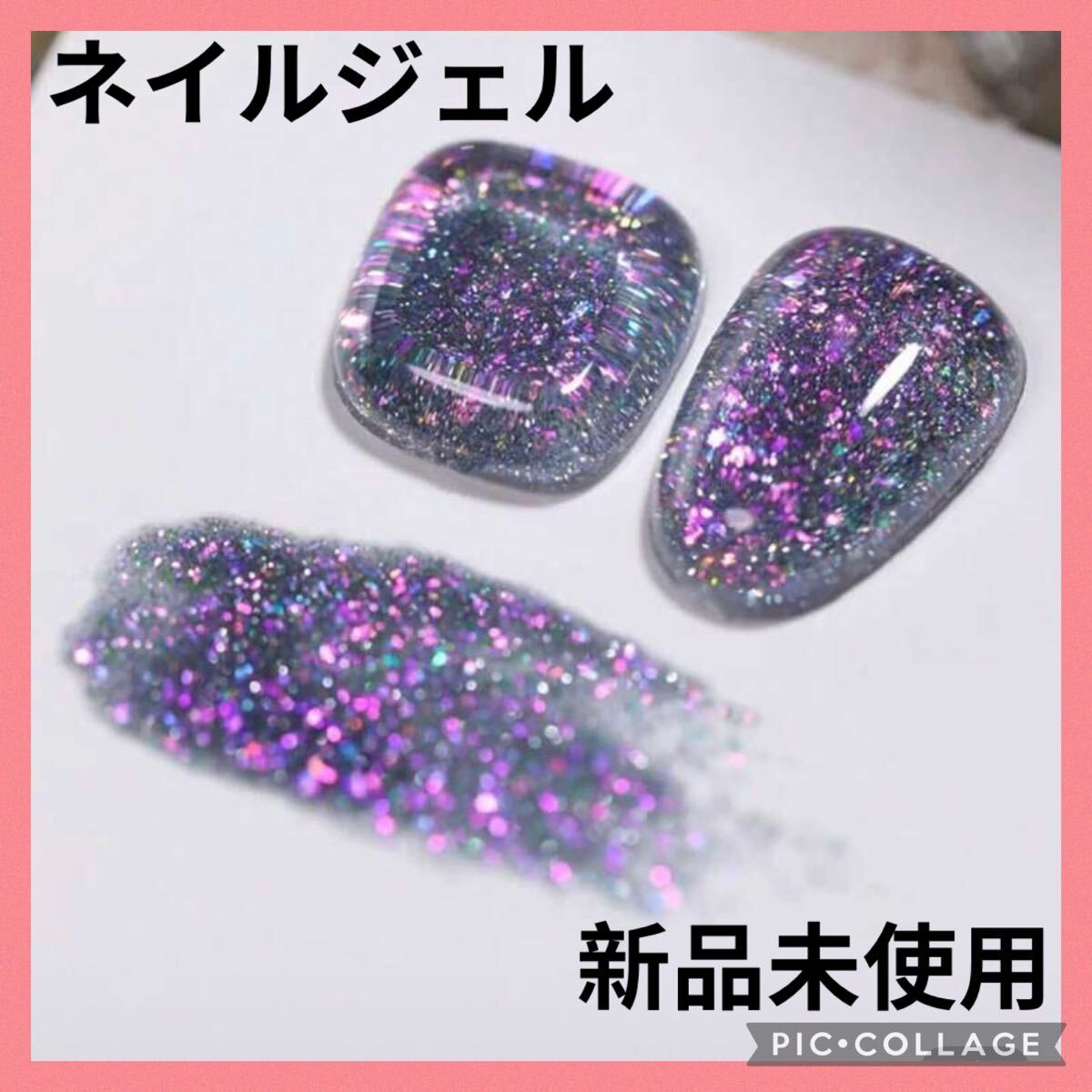 643 ネイルジェル 12ml マーメイド ダイヤモンド オパール 美容 爪 ラメ 宝石 ジュエリー 美容 ポリッシュジェル ネイル パープル 紫拍卖