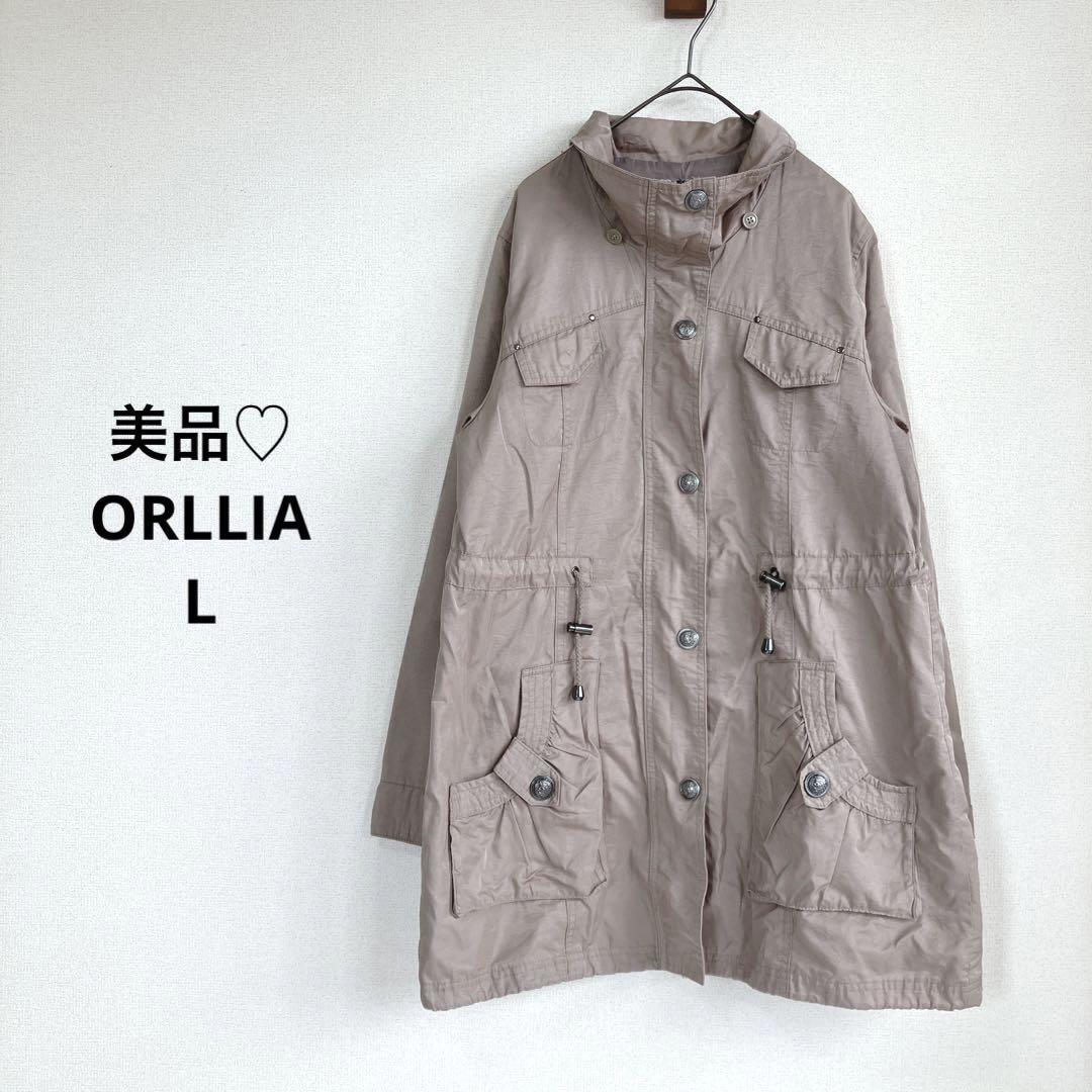 オリリア ORLLIAモッズコート【L】薄手 モカ 美品 春秋羽織り ジップ拍卖