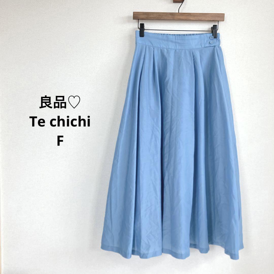 テチチ スカート【F】ロング フレア 水色 さわやか 春夏 良品拍卖